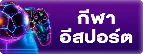โปรโมชั่นสมาชิกใหม่ WALLETSOSLOT โบนัส 100 เปอร์เซ็นต์