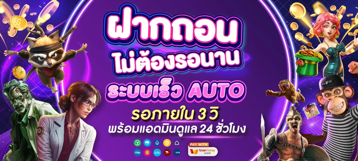 WALLETSOSLOT เว็บสล็อตออนไลน์ ฝากถอนออโต้ 24 ชั่วโมง